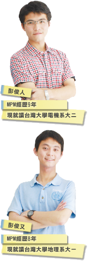 st_12B MPM 台大星光幫