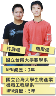 st_14B MPM台大星光幫